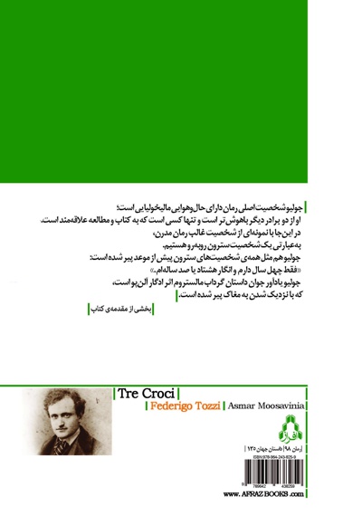 سه صلیب
